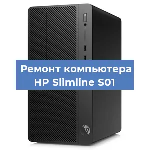 Замена блока питания на компьютере HP Slimline S01 в Краснодаре